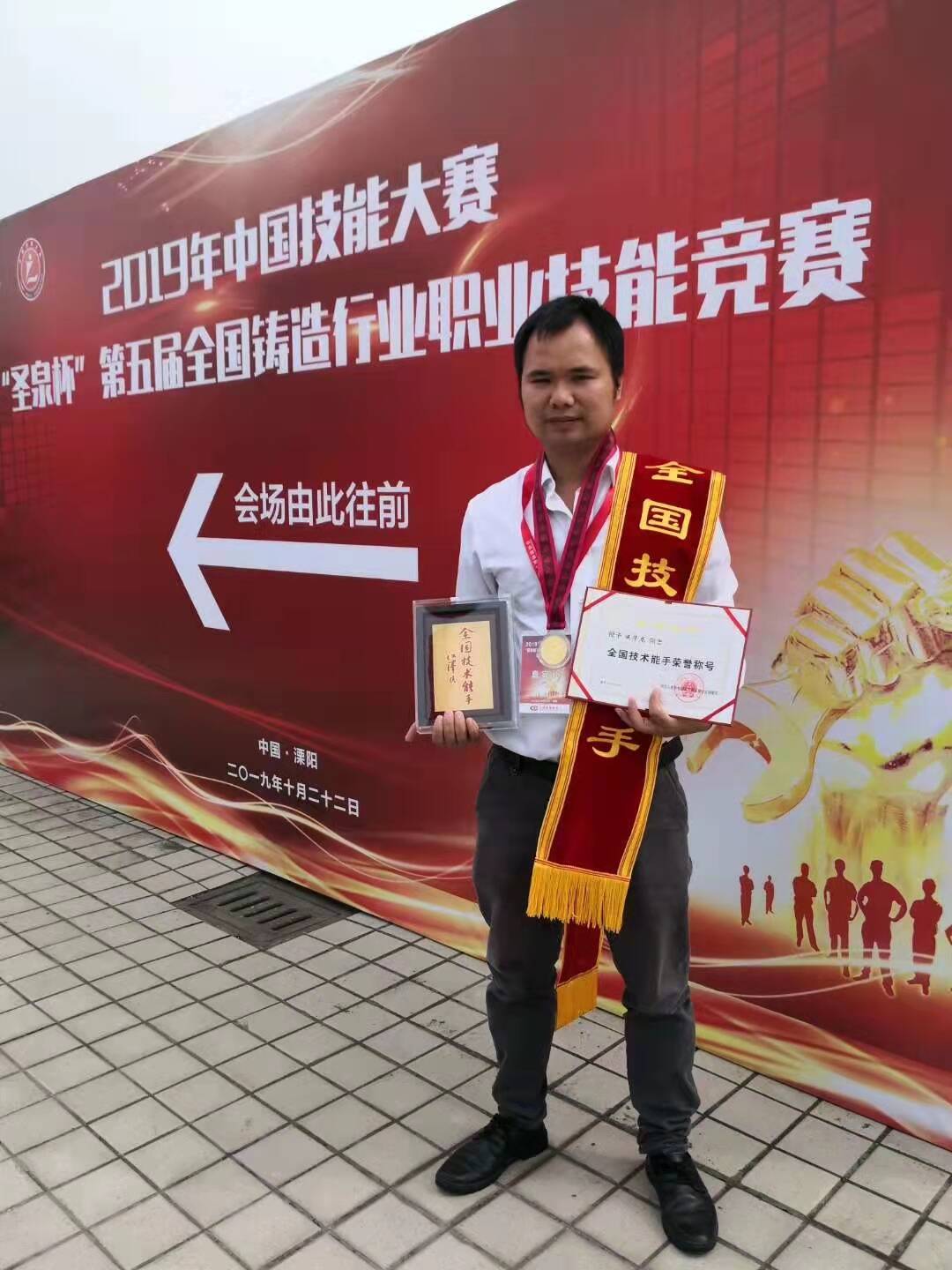 施华龙：全国技术能手、广西五一劳动奖章获得者